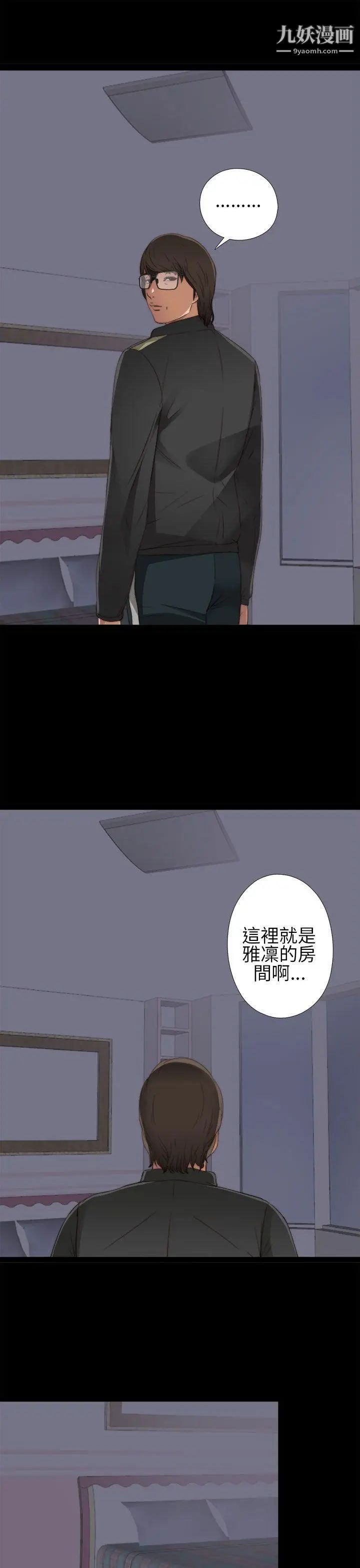 我的大叔邻家少女第4话