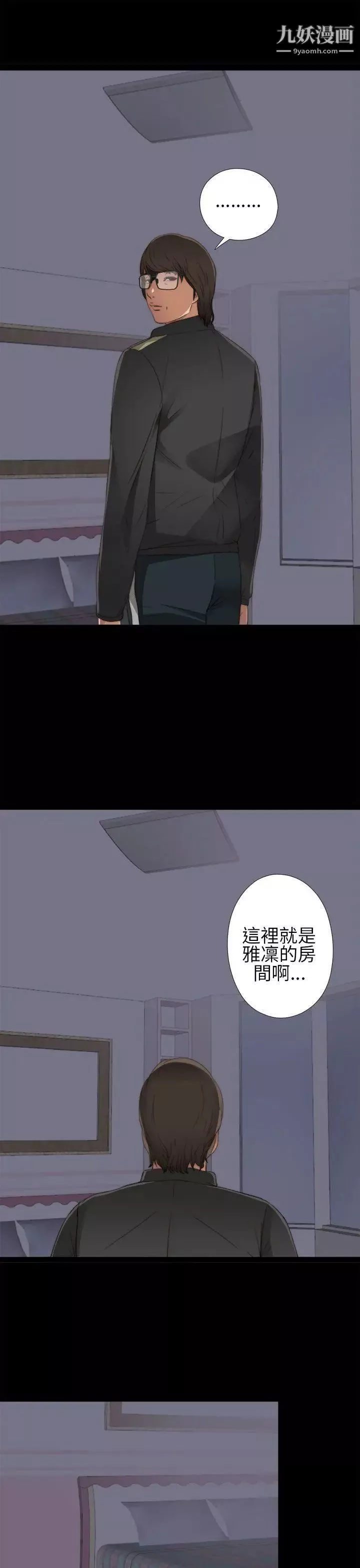 我的大叔鄰家少女第4話