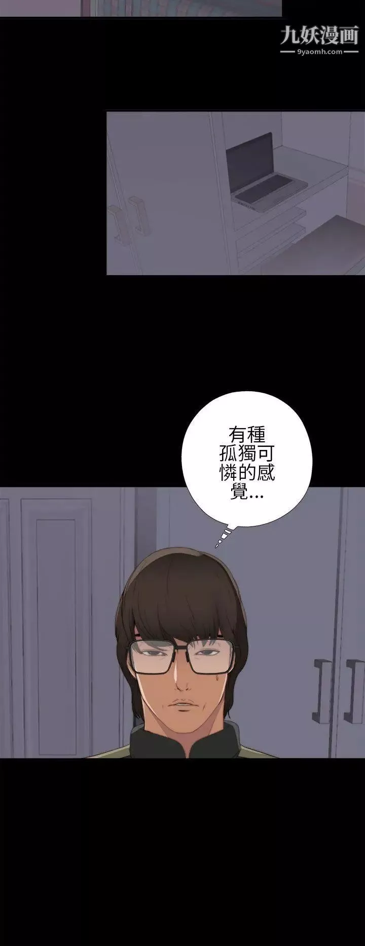 我的大叔鄰家少女第4話