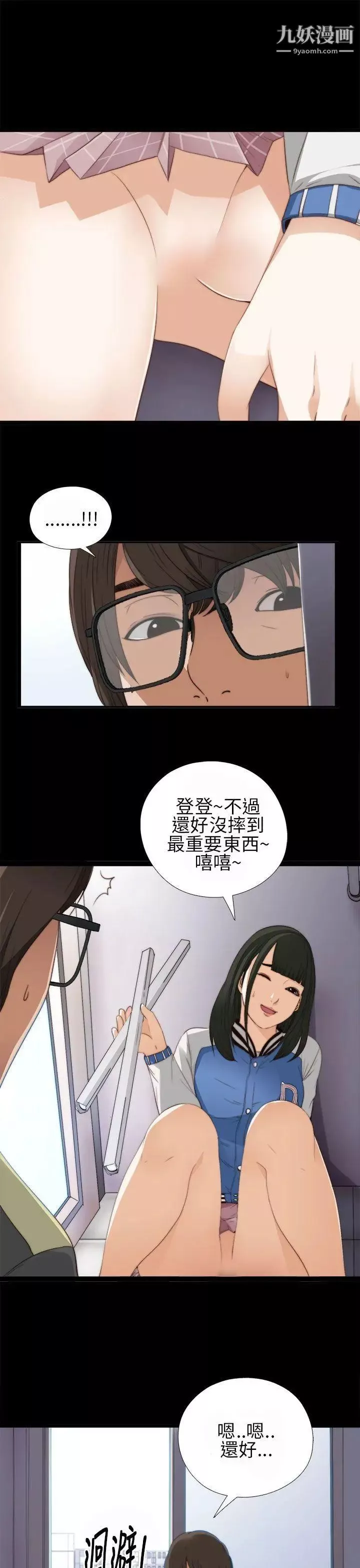 我的大叔邻家少女-第4话 - 图片 18