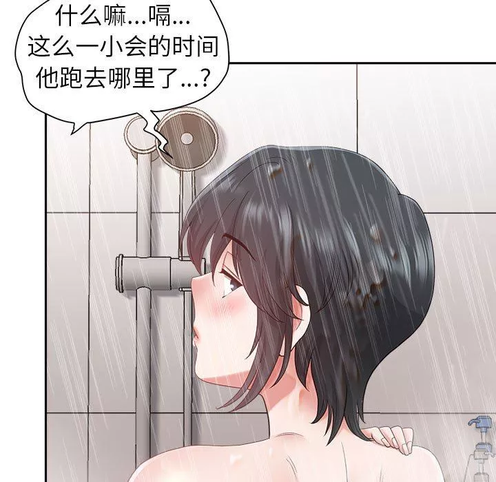 我老公是双胞胎-第44话 - 图片 139