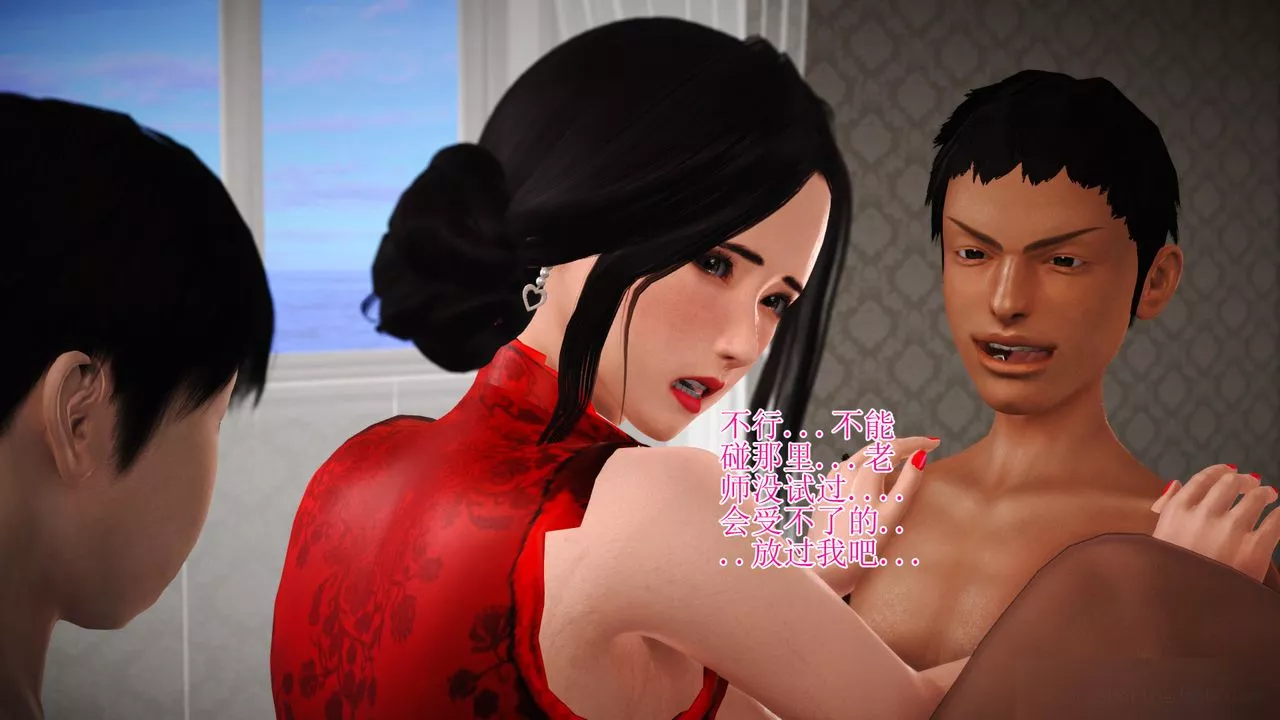 [3D]暴露老妈之程老师篇-第11话 - 图片 84