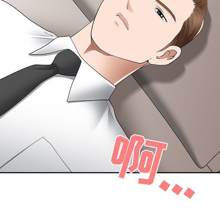 我老公是雙胞胎第44話