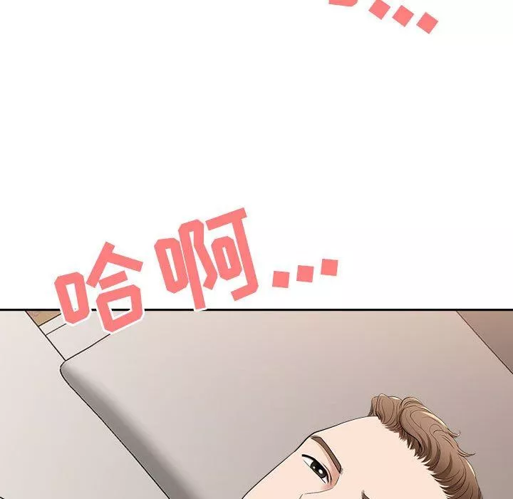 我老公是雙胞胎第44話