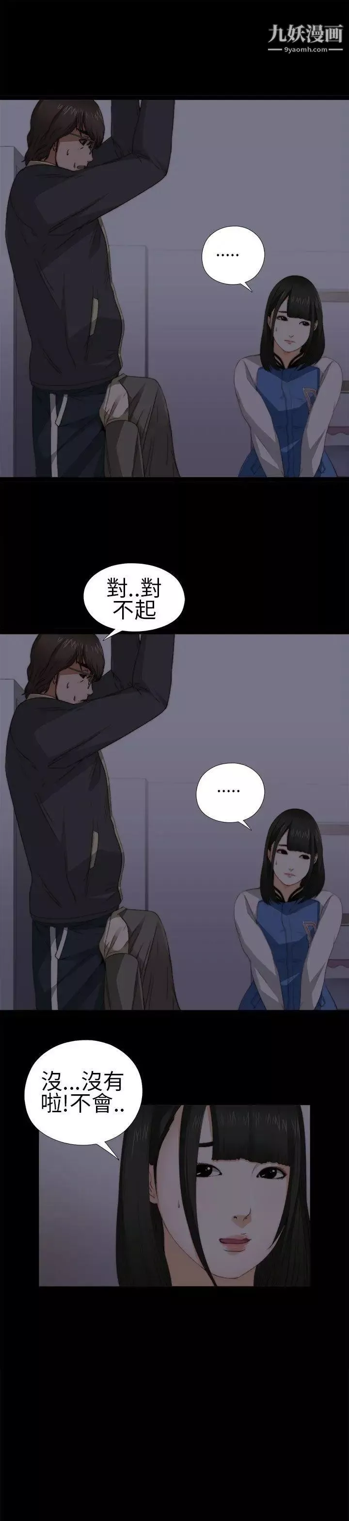 我的大叔邻家少女-第4话 - 图片 27