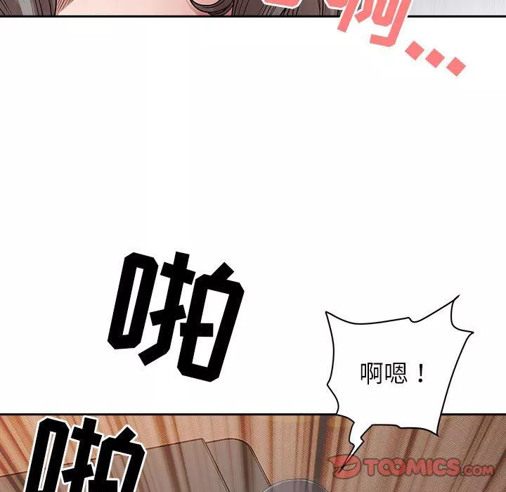 我老公是雙胞胎第44話
