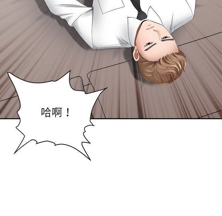 我老公是双胞胎第44话