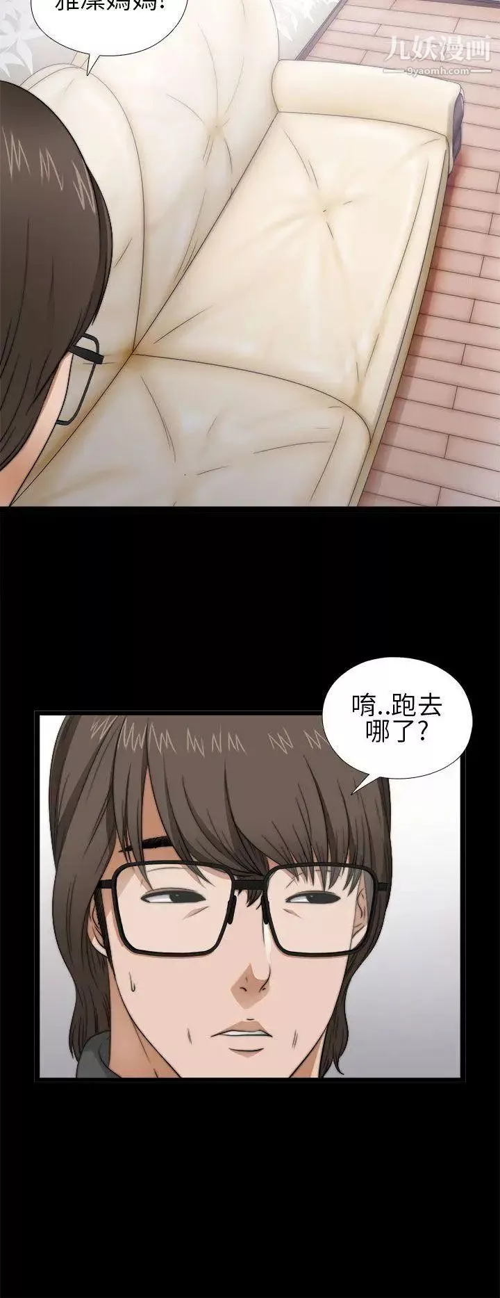 我的大叔邻家少女-第4话 - 图片 32