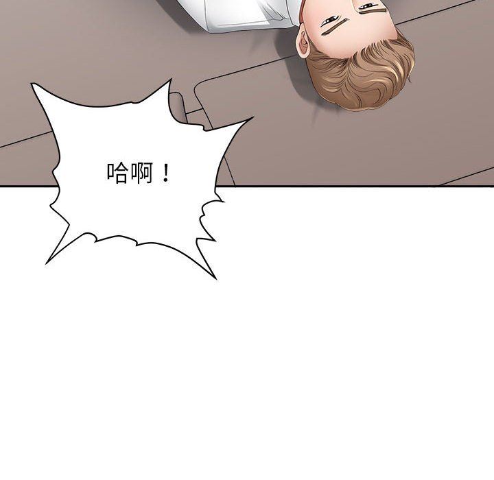 我老公是双胞胎第45话