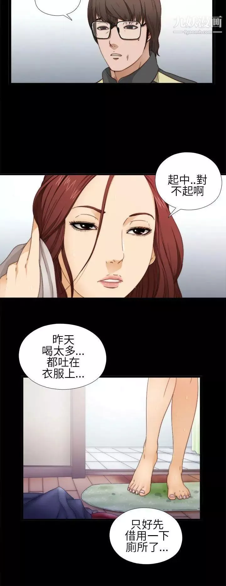 我的大叔邻家少女-第4话 - 图片 34