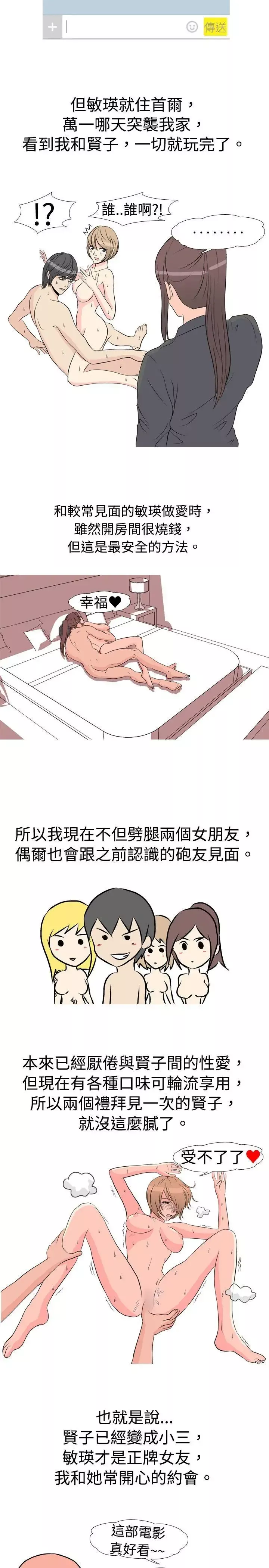 垃圾男第5話
