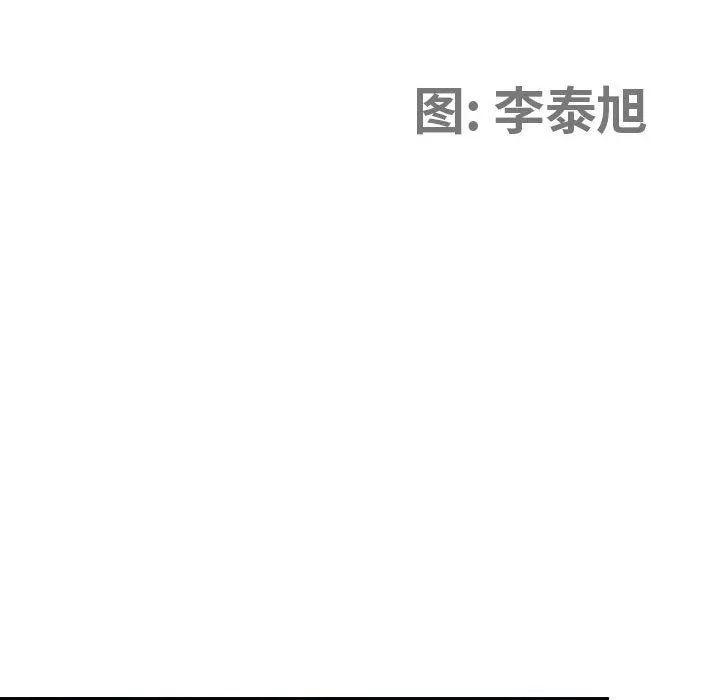 我老公是双胞胎-第45话 - 图片 12