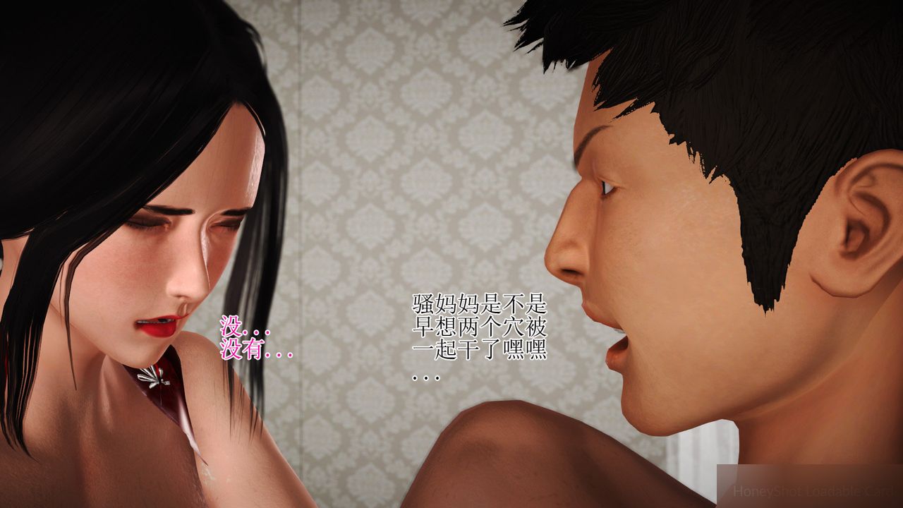 [3D]暴露老妈之程老师篇第11话