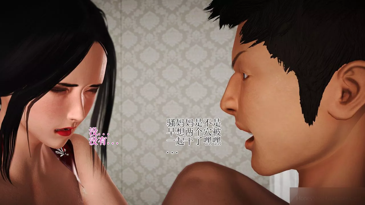 [3D]暴露老媽之程老師篇第11話
