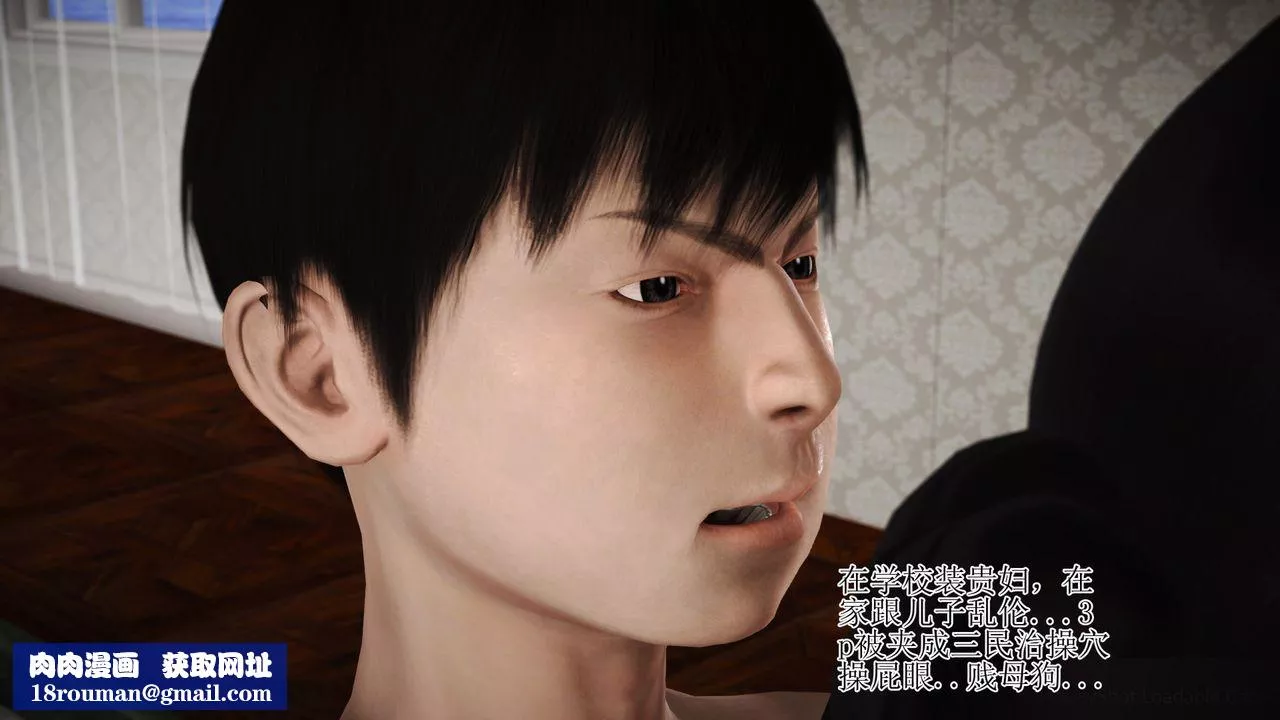[3D]暴露老妈之程老师篇-第11话 - 图片 110
