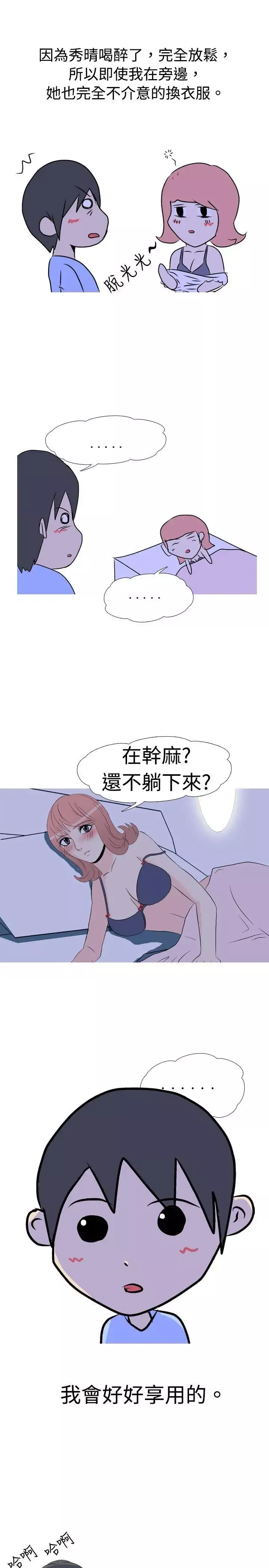 垃圾男第8話
