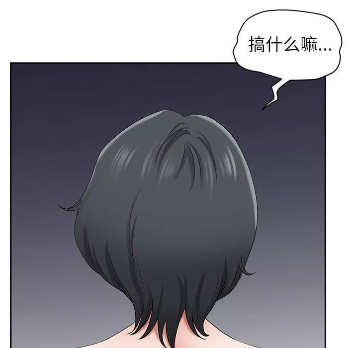 我老公是雙胞胎第45話