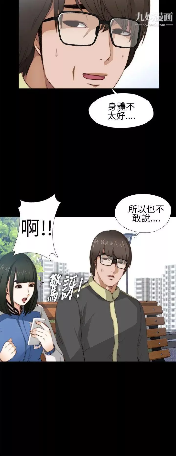 我的大叔邻家少女-第5话 - 图片 34