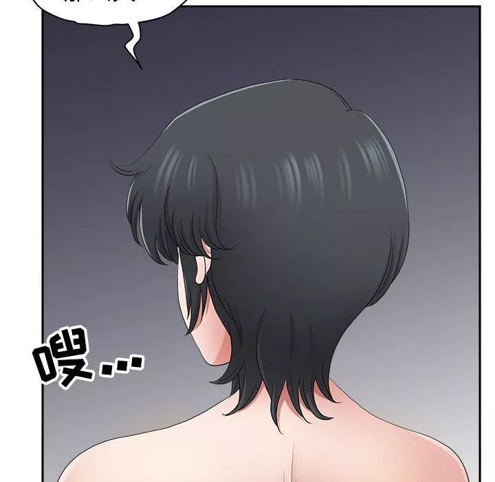我老公是雙胞胎第45話