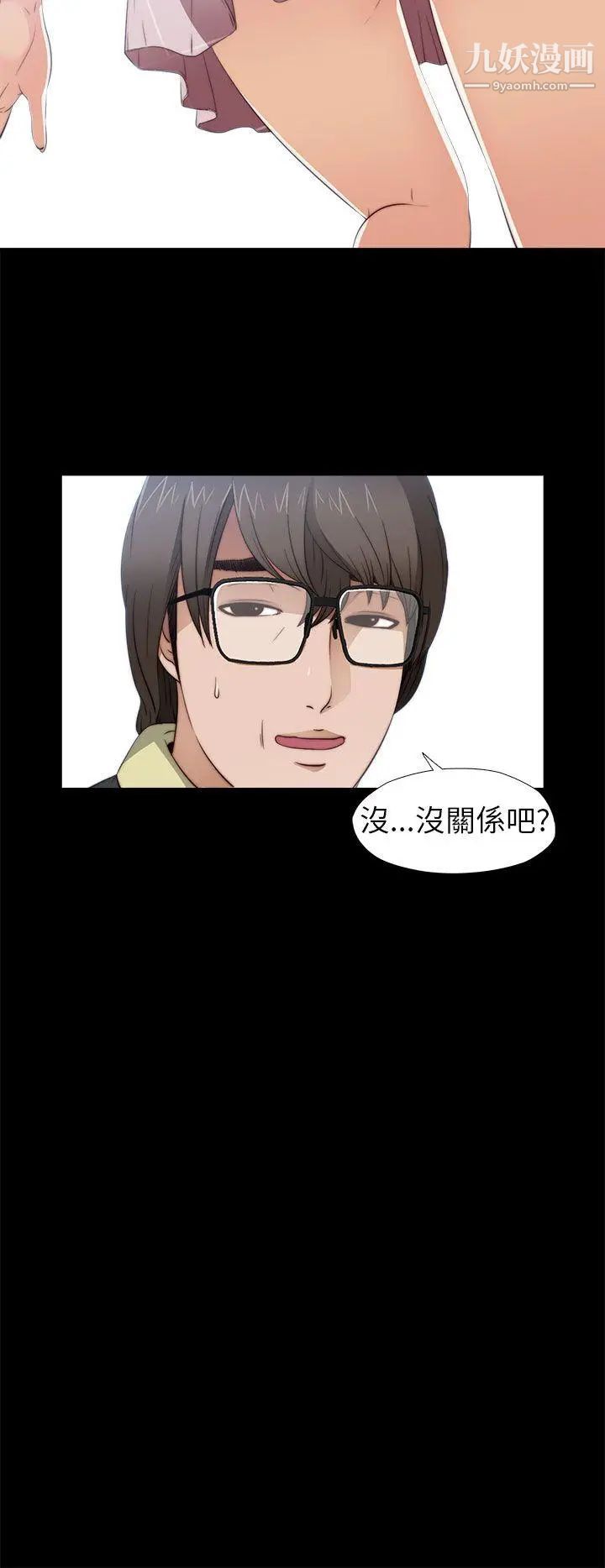 我的大叔邻家少女第5话