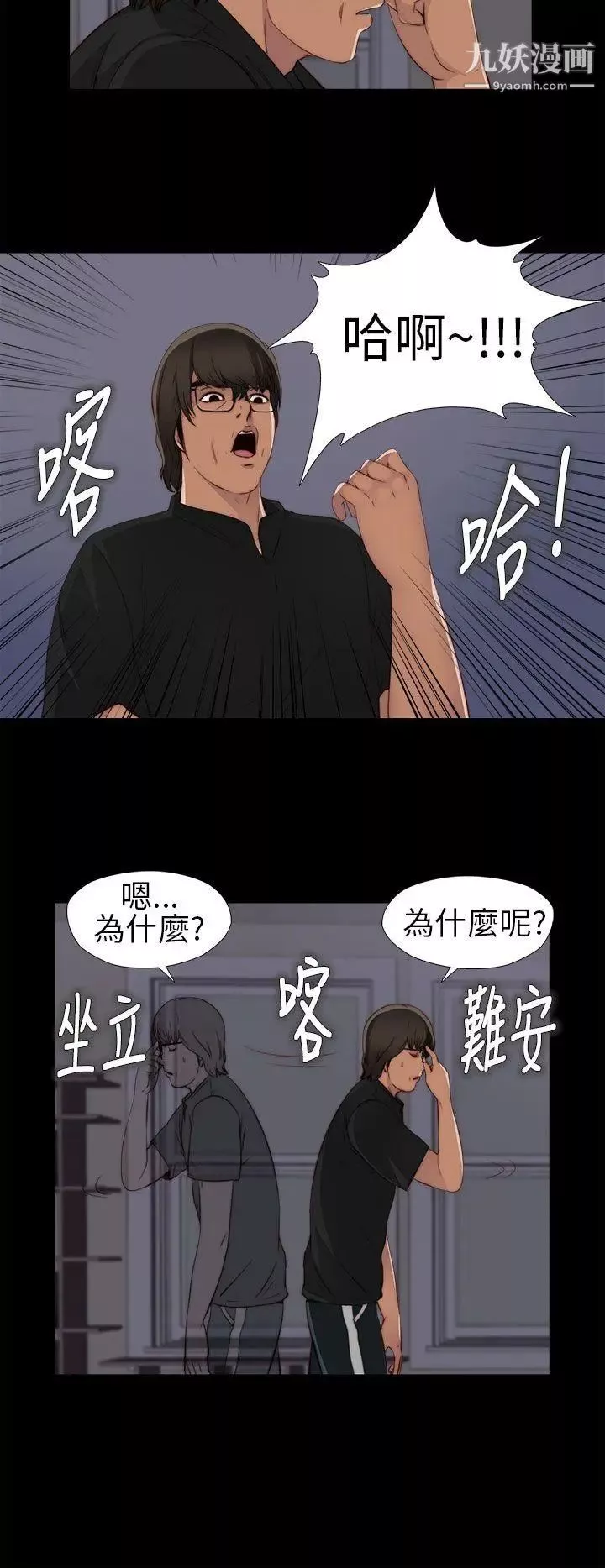我的大叔邻家少女-第5话 - 图片 38