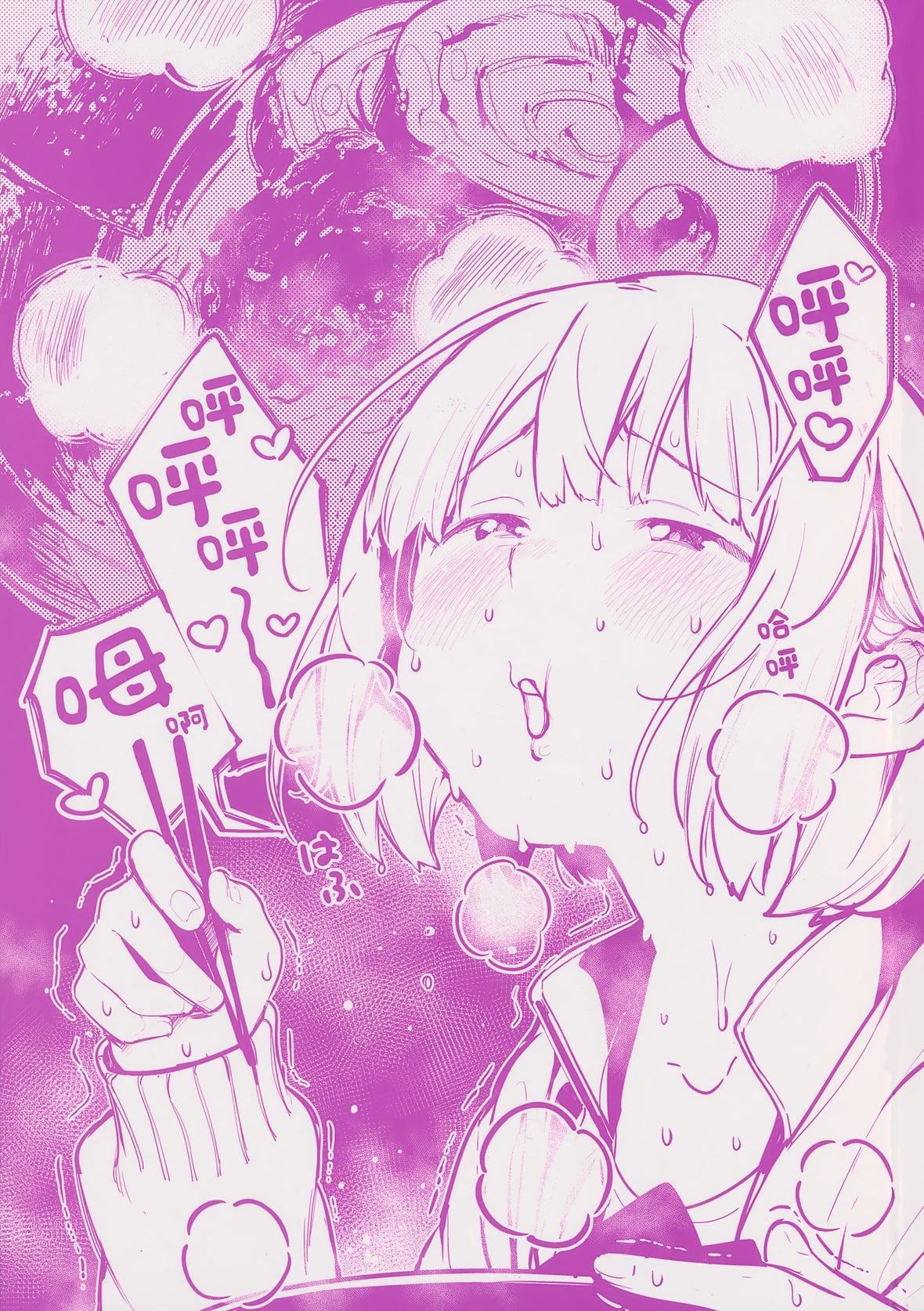 [楝蛙]春と青[未來數位中文][無修正][楝蛙]春と青[未來數位中文][無修正]