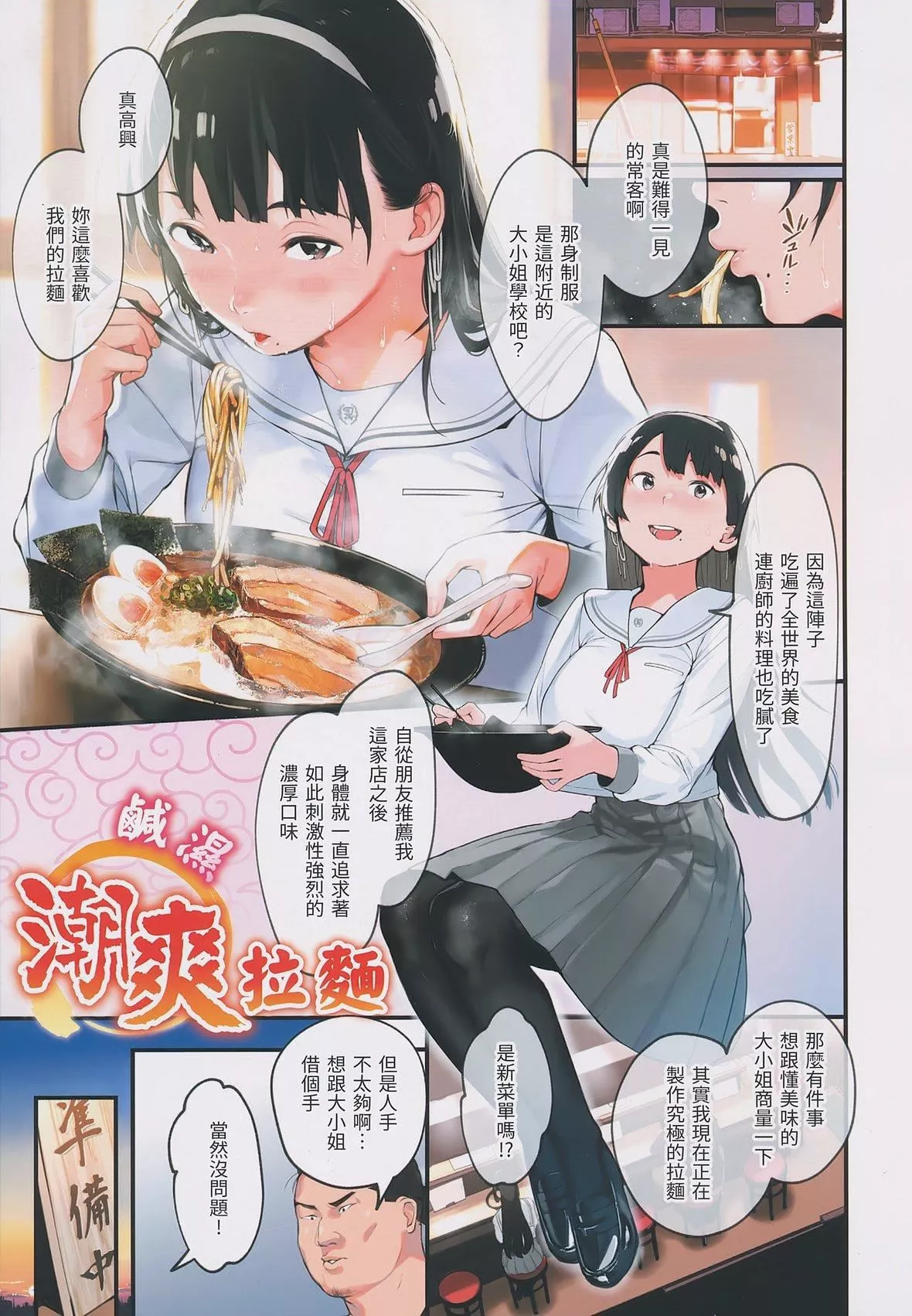 [楝蛙]春と青[未来数位中文][无修正]-[楝蛙]春と青[未来数位中文][无修正] - 图片 9