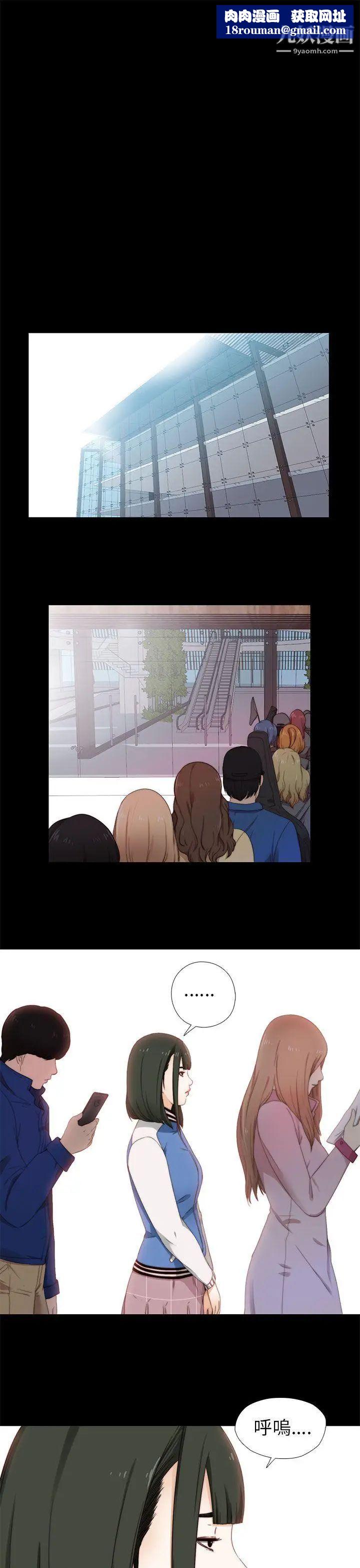 我的大叔邻家少女第6话