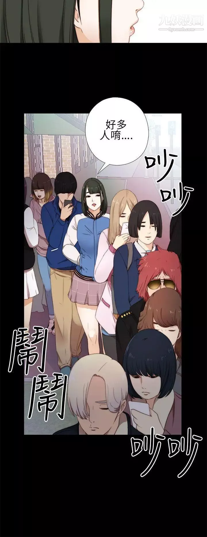 我的大叔鄰家少女第6話
