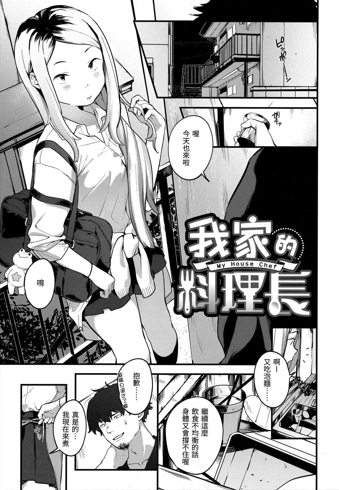 [楝蛙]春と青[未來數位中文][無修正][楝蛙]春と青[未來數位中文][無修正]