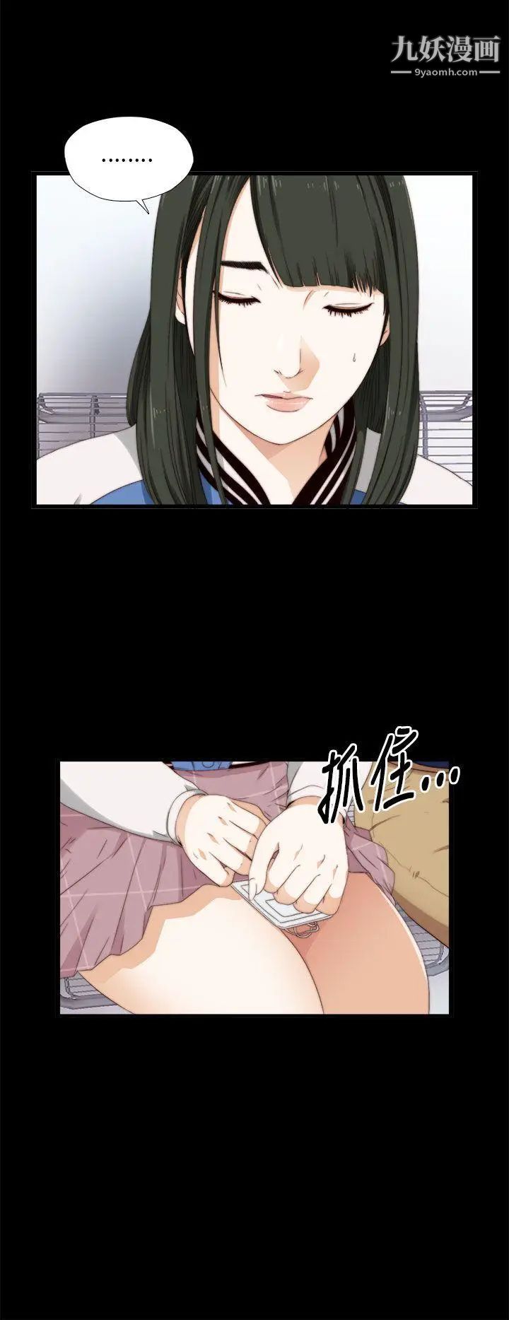 我的大叔邻家少女第6话