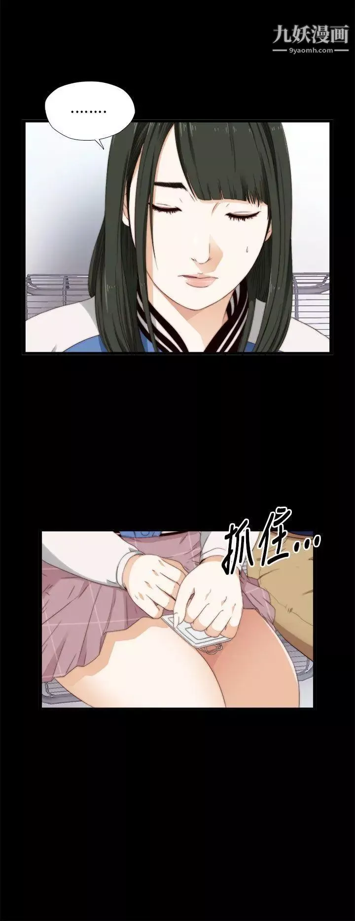 我的大叔邻家少女-第6话 - 图片 4