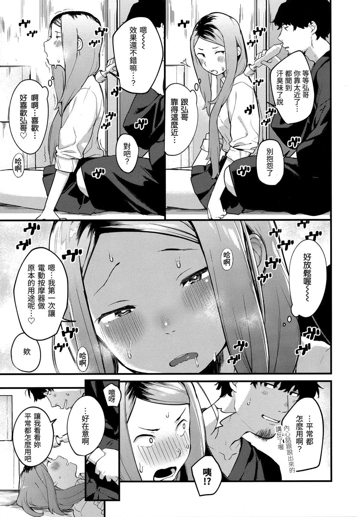 [楝蛙]春と青[未来数位中文][无修正]-[楝蛙]春と青[未来数位中文][无修正] - 图片 21
