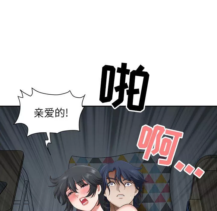 我老公是雙胞胎第45話