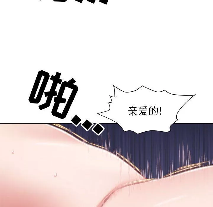 我老公是双胞胎-第45话 - 图片 113
