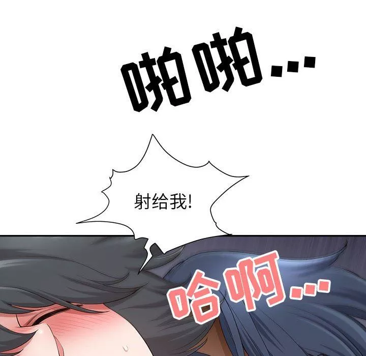 我老公是双胞胎-第45话 - 图片 115