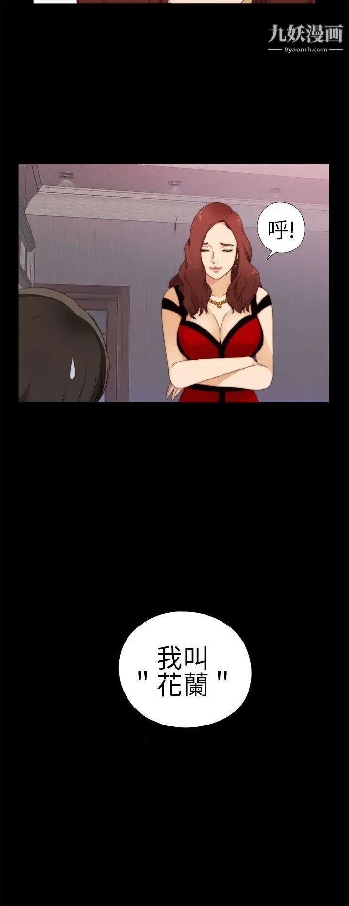 我的大叔邻家少女第6话