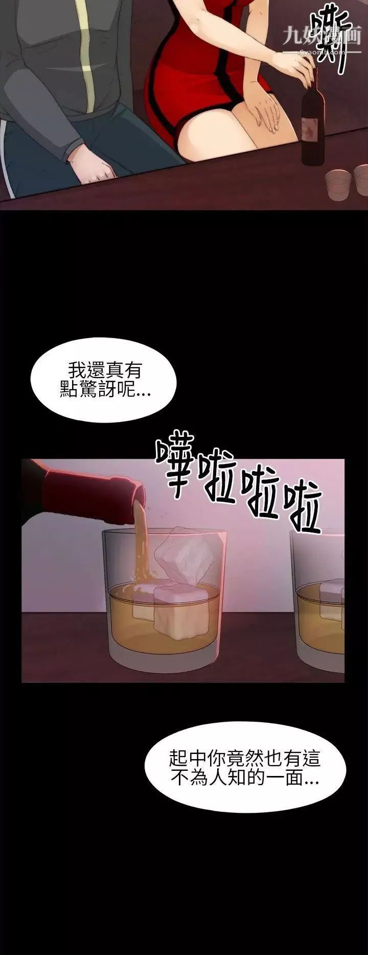我的大叔鄰家少女第6話