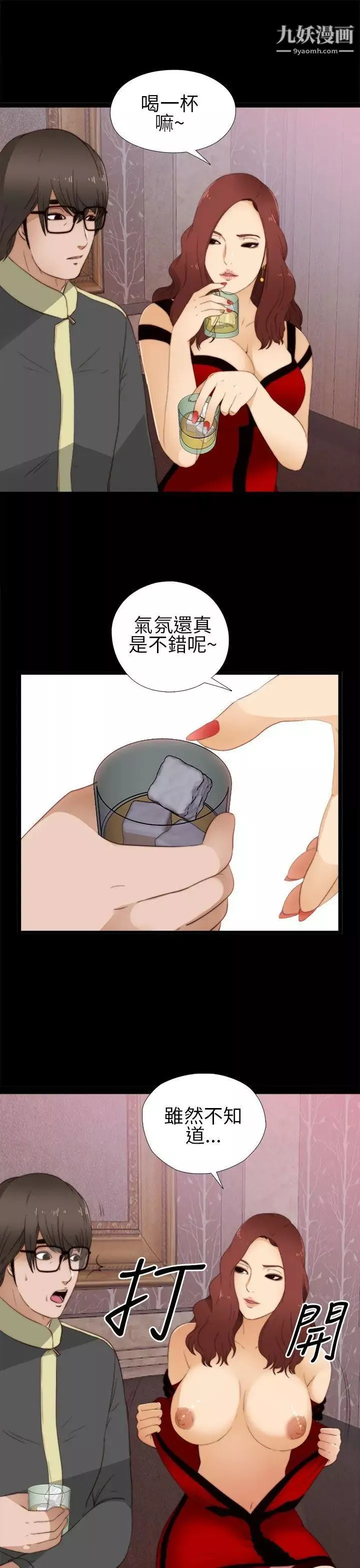 我的大叔鄰家少女第6話