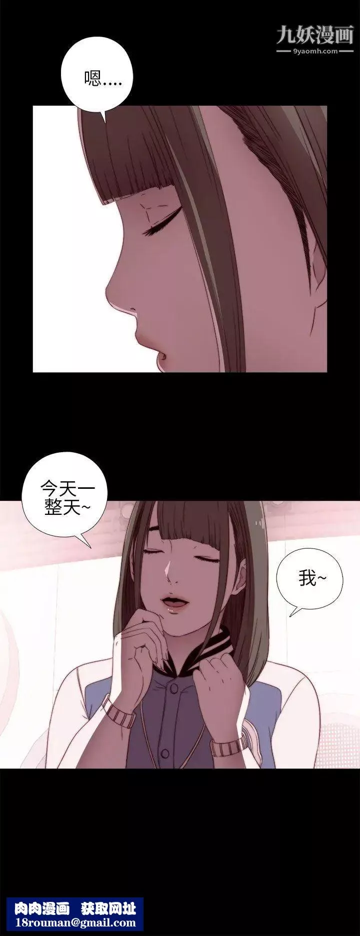 我的大叔邻家少女-第6话 - 图片 22