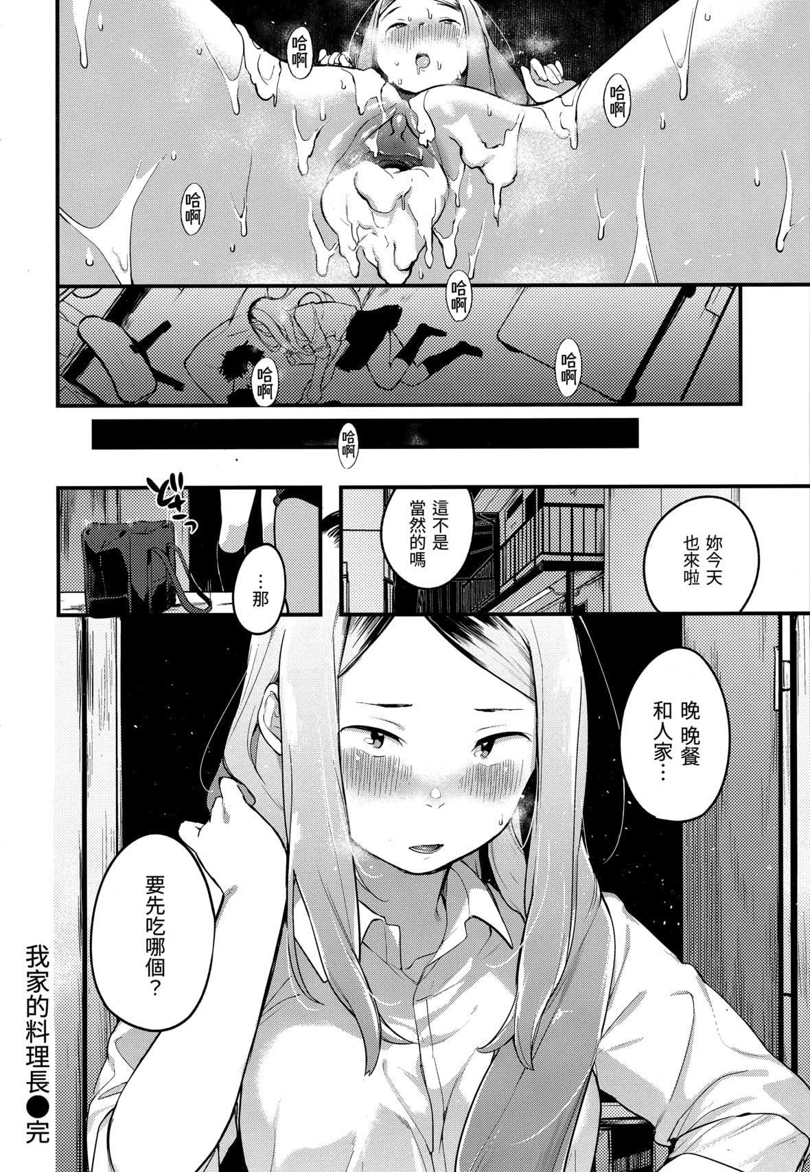 [楝蛙]春と青[未来数位中文][无修正][楝蛙]春と青[未来数位中文][无修正]