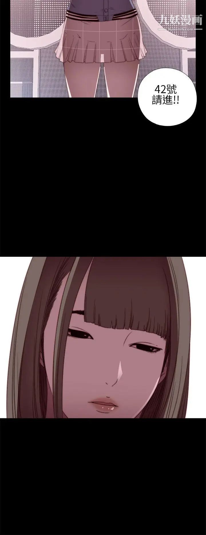 我的大叔鄰家少女第6話