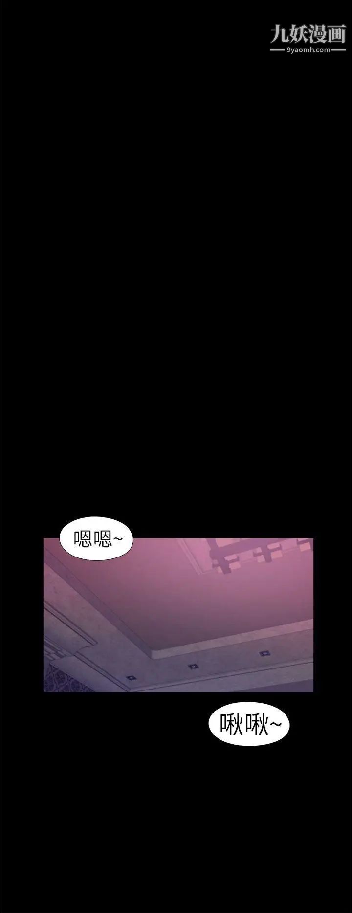 我的大叔邻家少女第6话