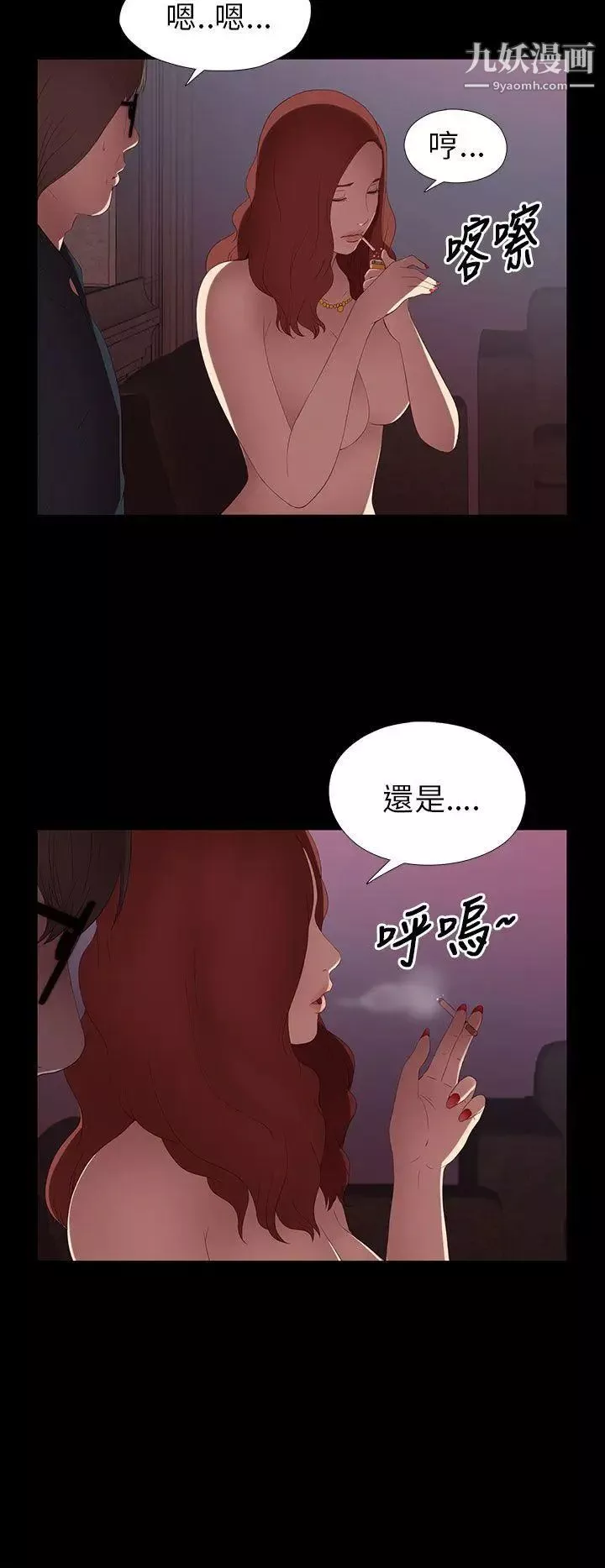 我的大叔邻家少女-第6话 - 图片 30