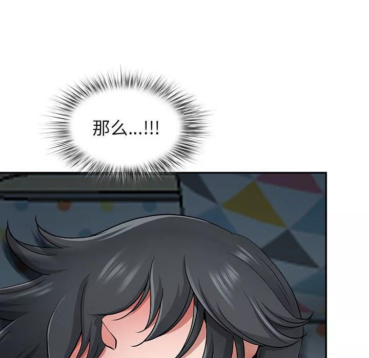 我老公是雙胞胎第46話