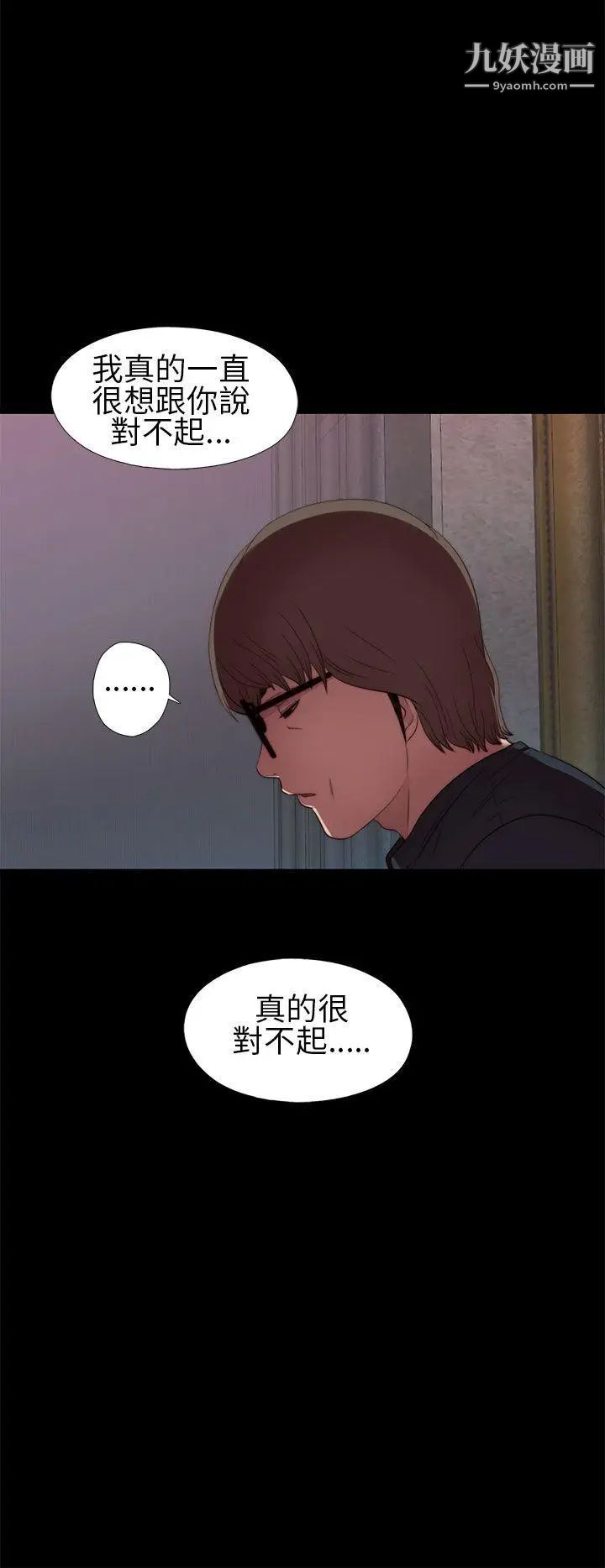 我的大叔邻家少女第6话