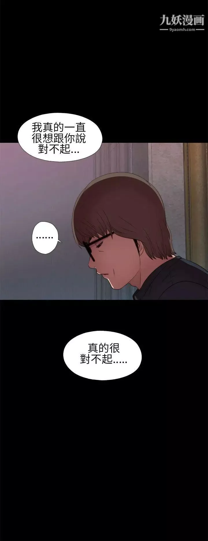 我的大叔邻家少女-第6话 - 图片 36