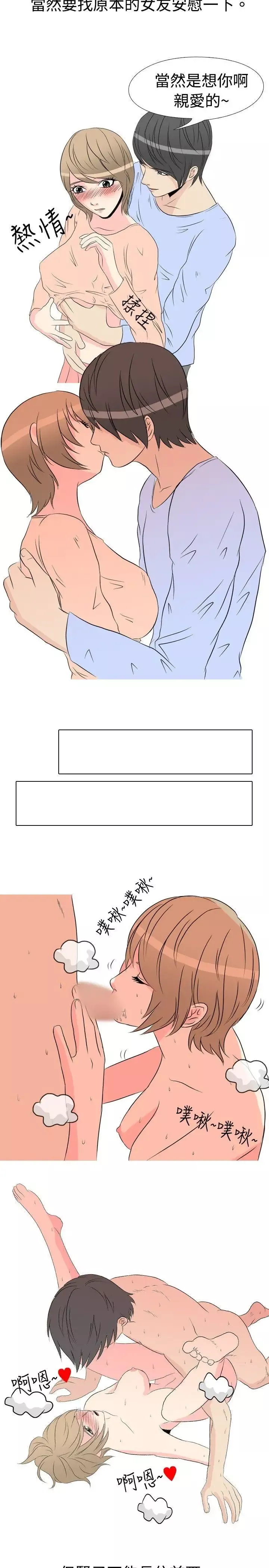 垃圾男第10話