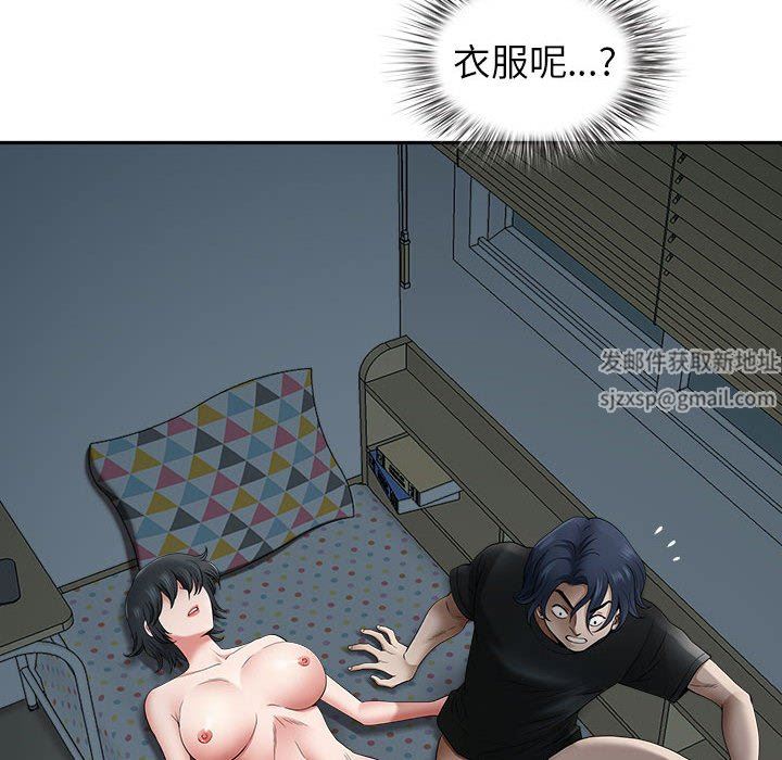 我老公是雙胞胎第46話