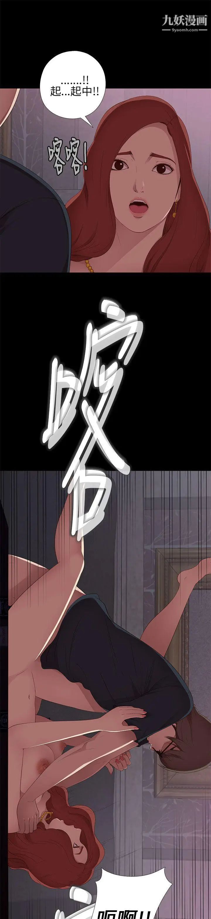 我的大叔鄰家少女第7話